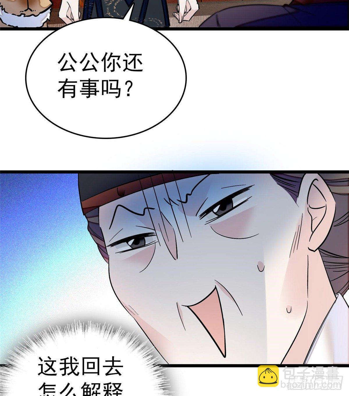 第50话 被忘十六年的孩子(1/2)-第52话