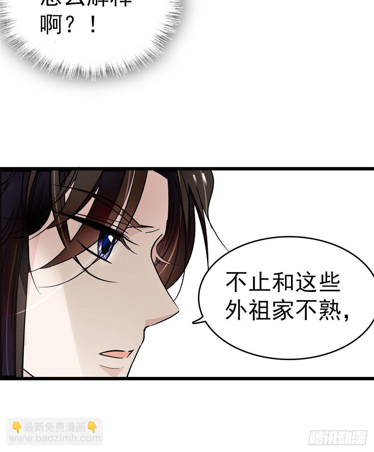 第50话 被忘十六年的孩子(1/2)-第52话
