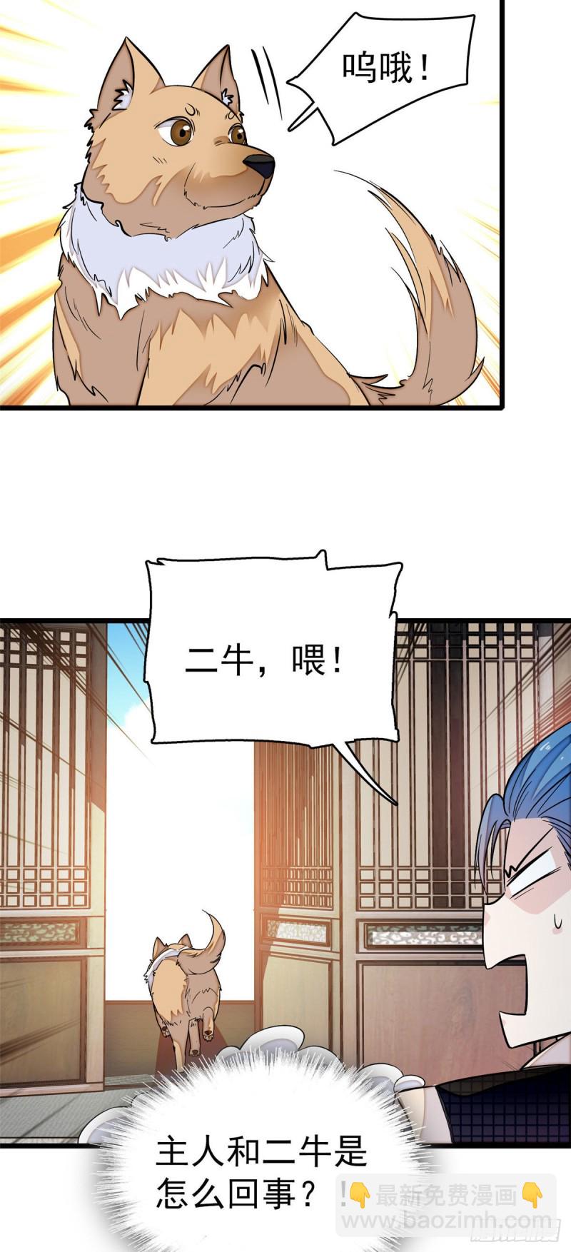 第51话 空气中充满春天的味道(1/2)-第54话