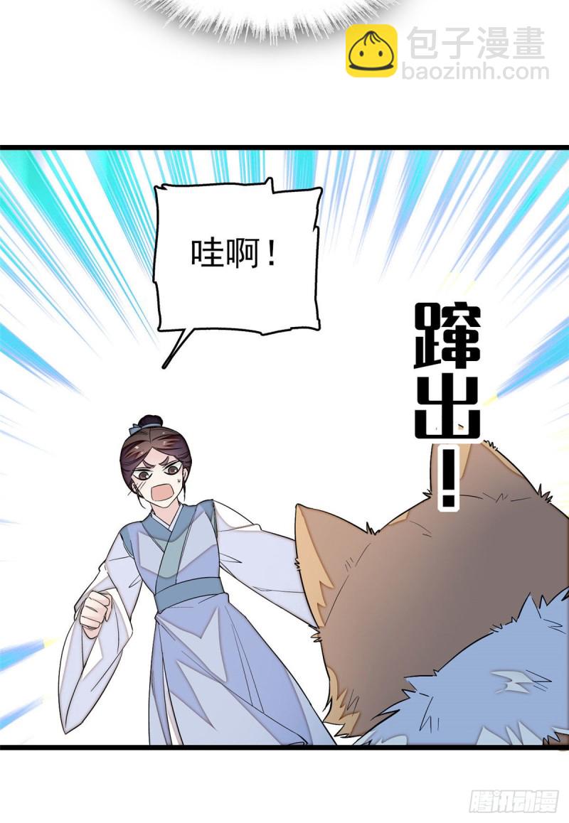 第51话 空气中充满春天的味道(1/2)-第54话