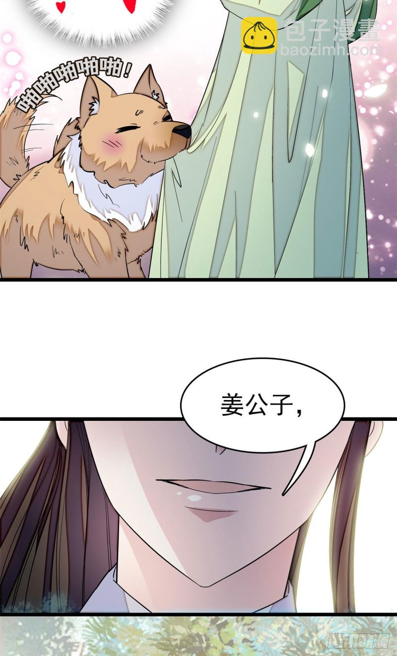 第51话 空气中充满春天的味道(1/2)-第54话