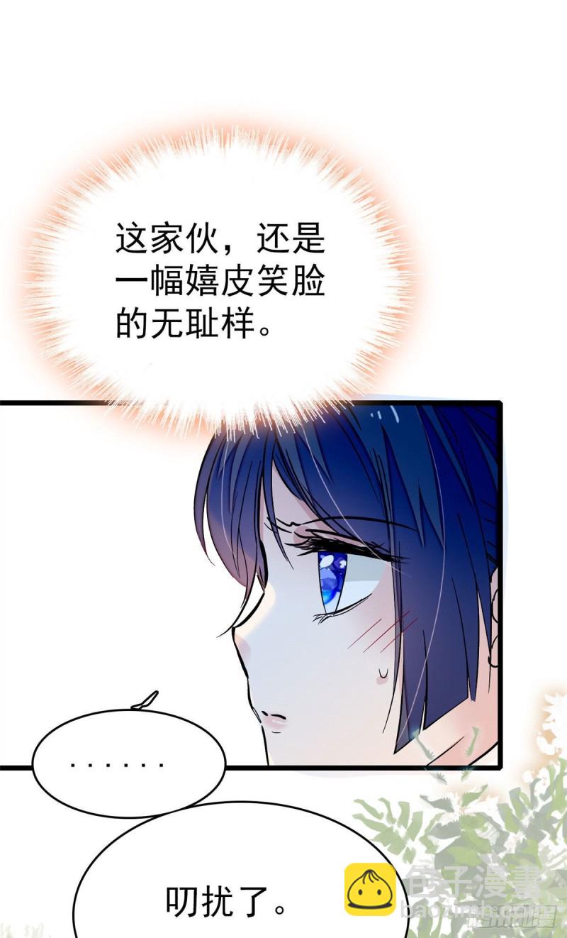 第51话 空气中充满春天的味道(1/2)-第54话