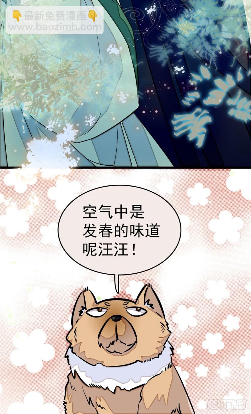 第51话 空气中充满春天的味道(1/2)-第54话