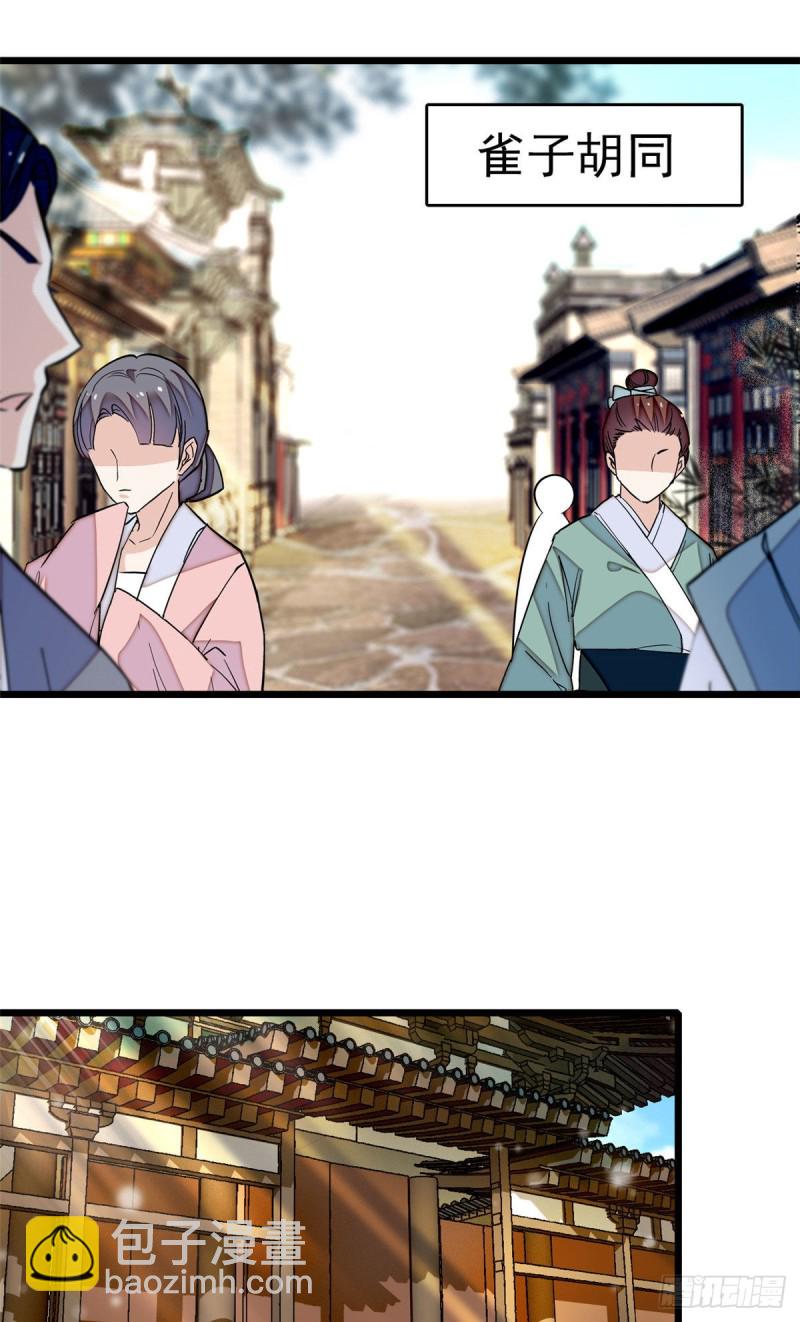 第51话 空气中充满春天的味道(1/2)-第54话