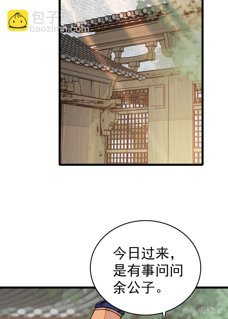 第51话 空气中充满春天的味道(1/2)-第54话