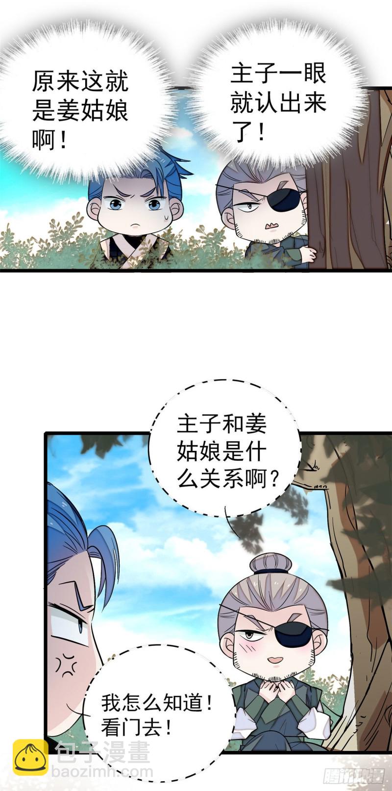 第51话 空气中充满春天的味道(1/2)-第54话