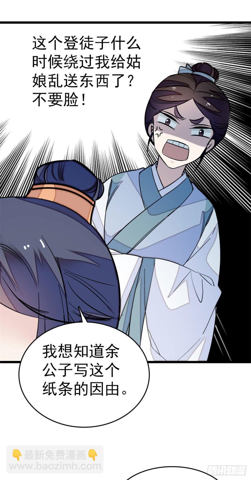 第51话 空气中充满春天的味道(1/2)-第54话