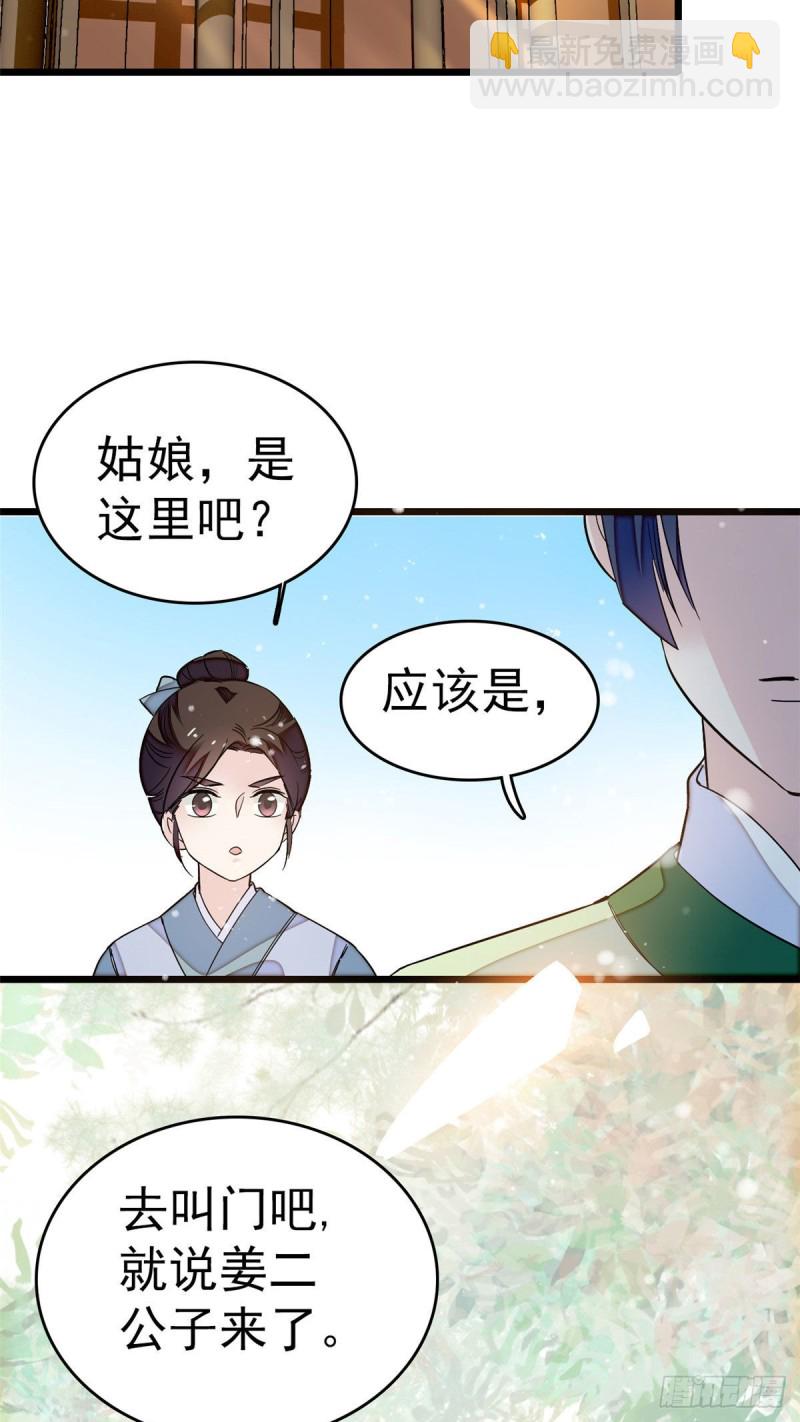 第51话 空气中充满春天的味道(1/2)-第54话
