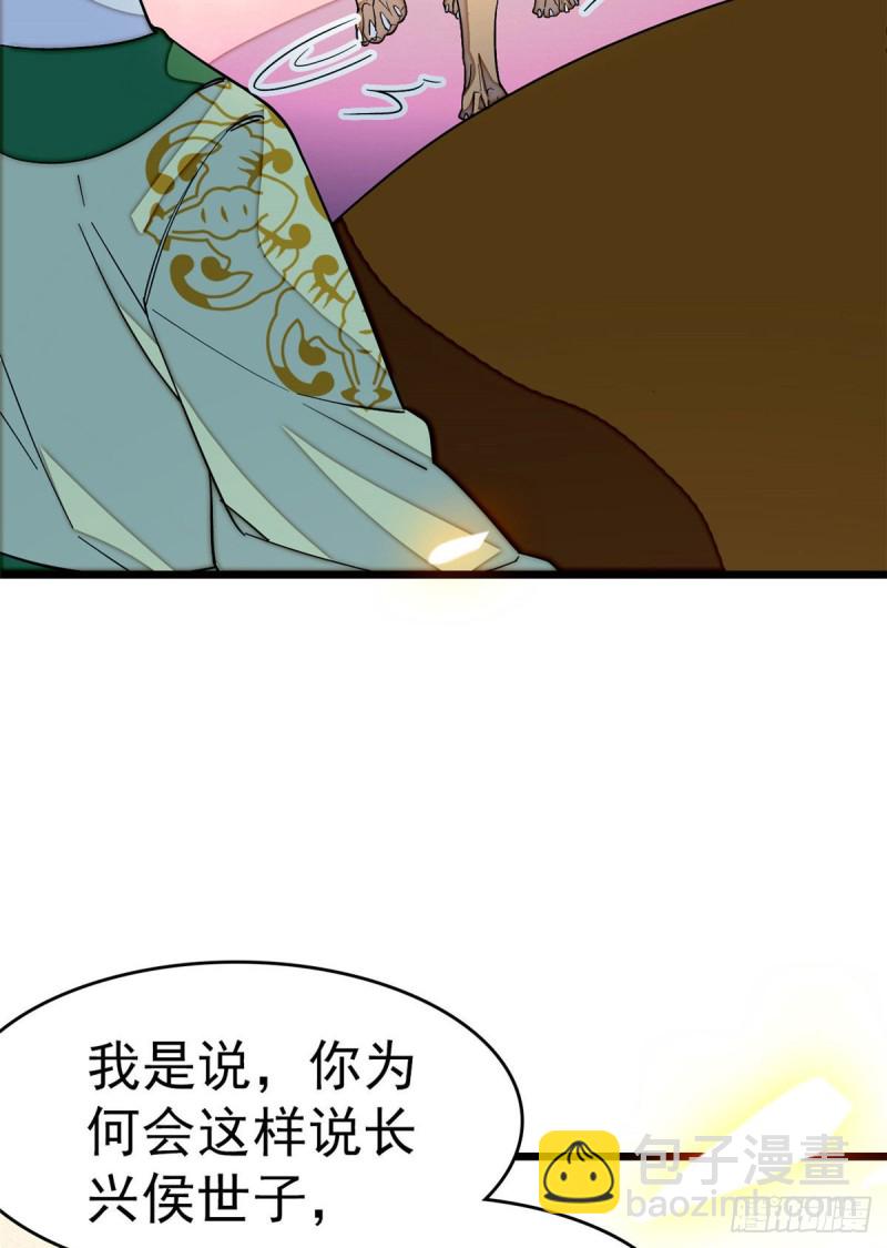 第51话 空气中充满春天的味道(1/2)-第54话
