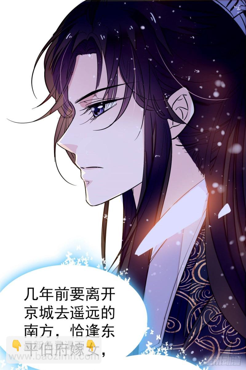 第51话 空气中充满春天的味道(1/2)-第54话
