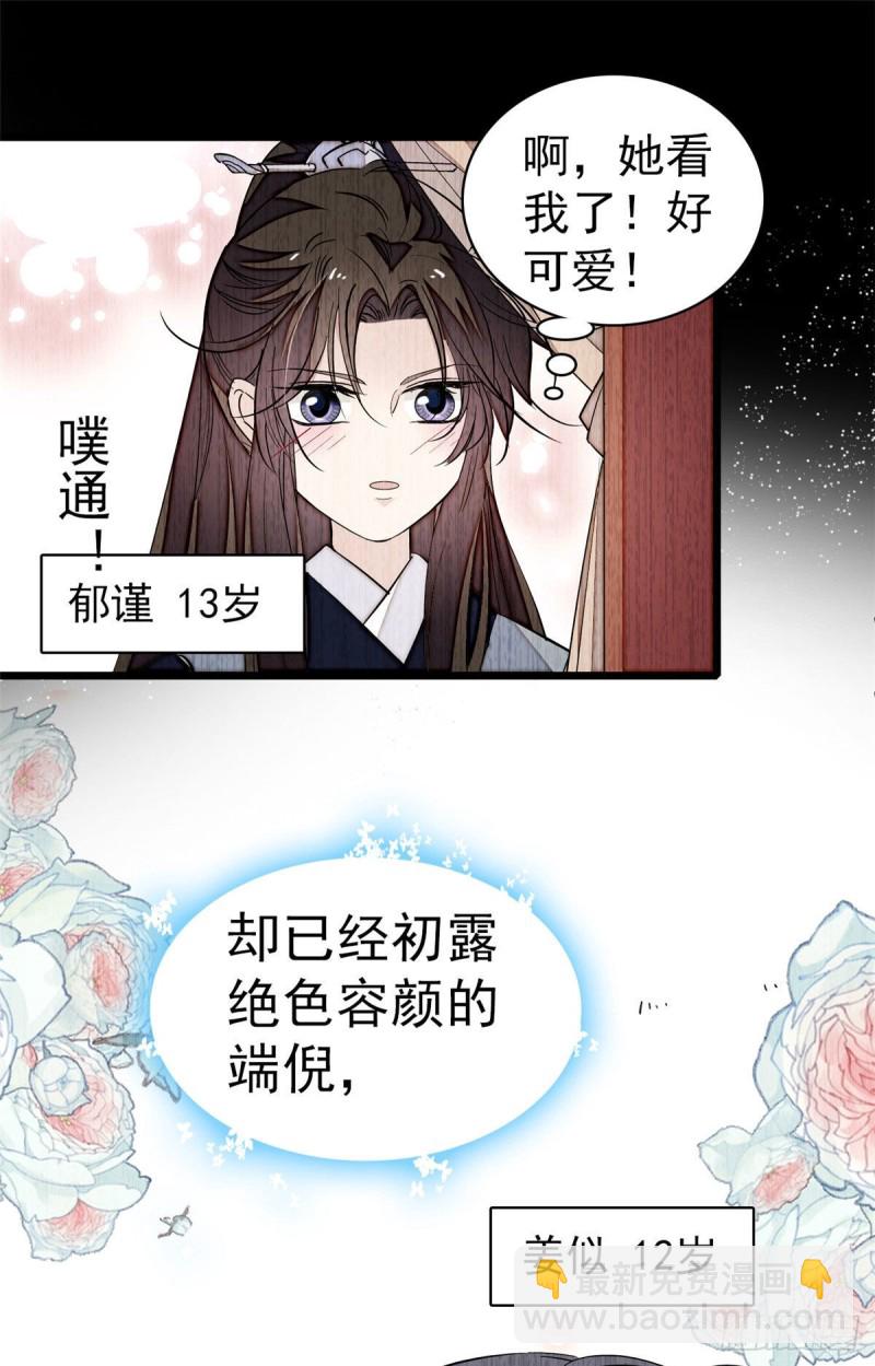 第51话 空气中充满春天的味道(1/2)-第54话