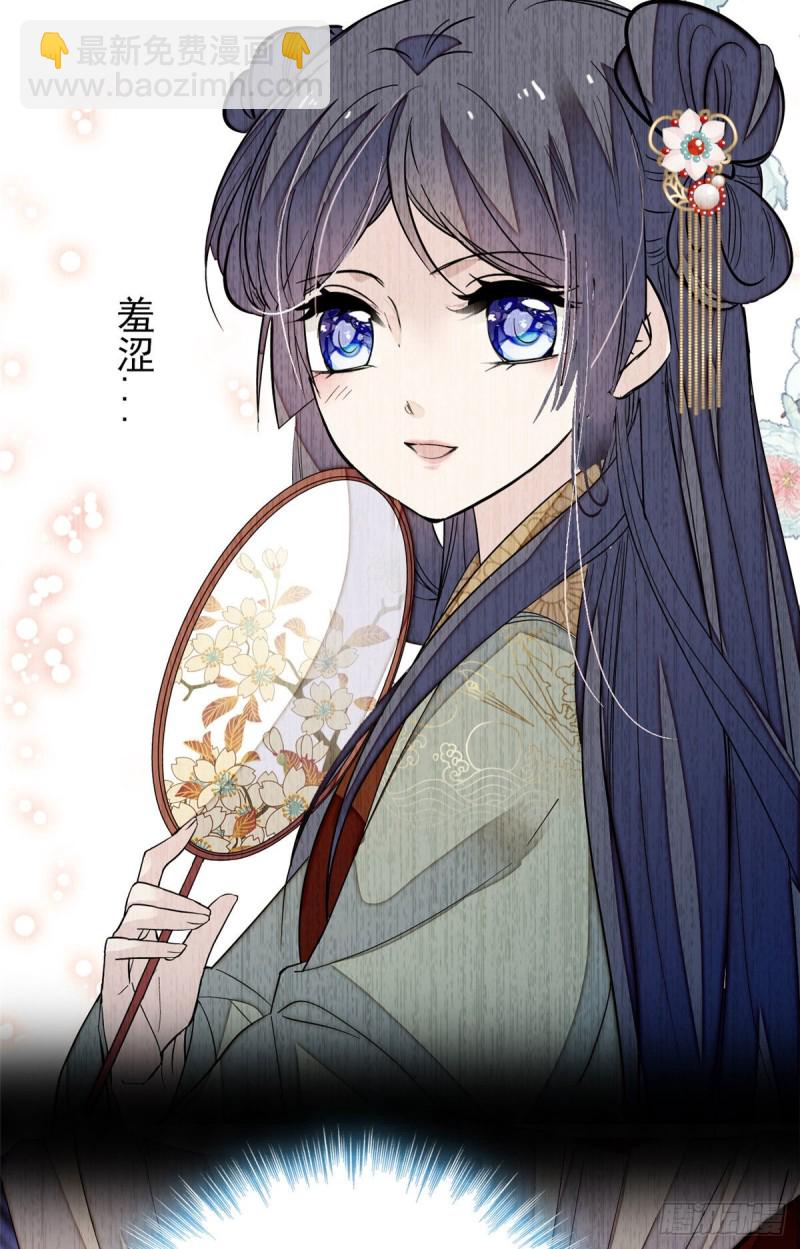第51话 空气中充满春天的味道(1/2)-第54话
