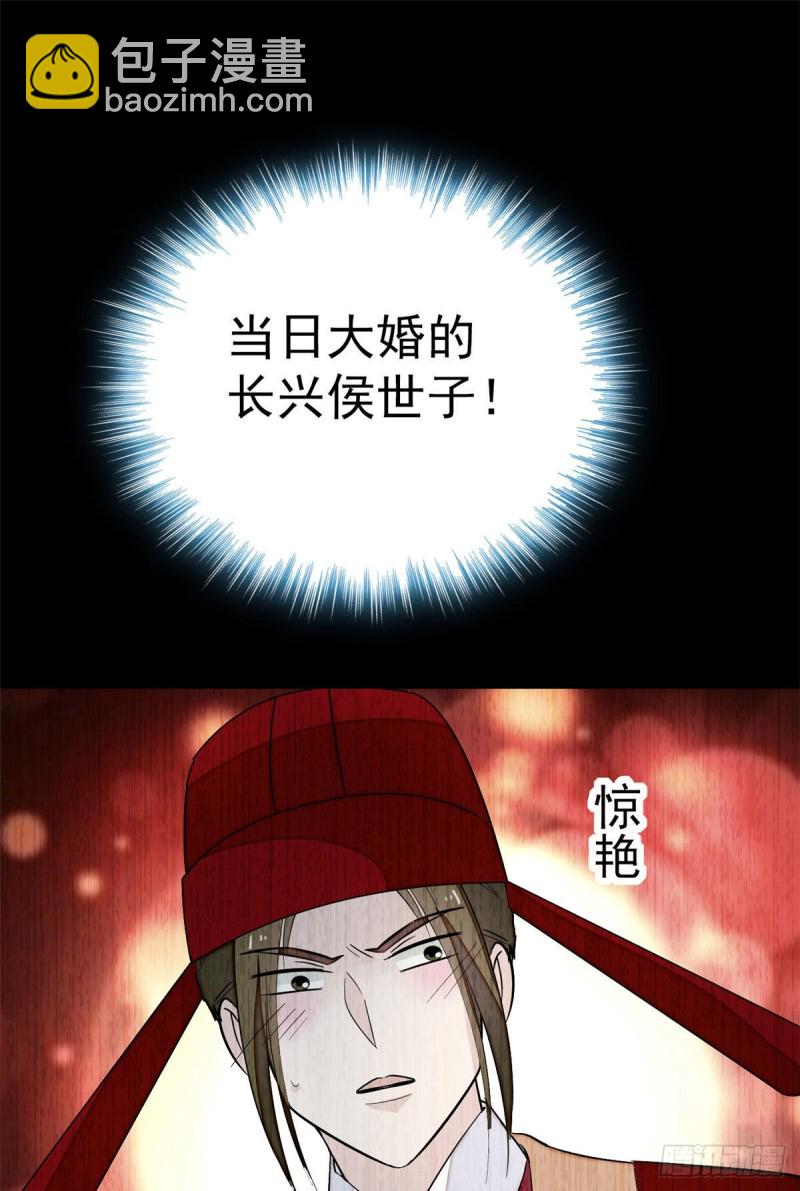第51话 空气中充满春天的味道(1/2)-第54话