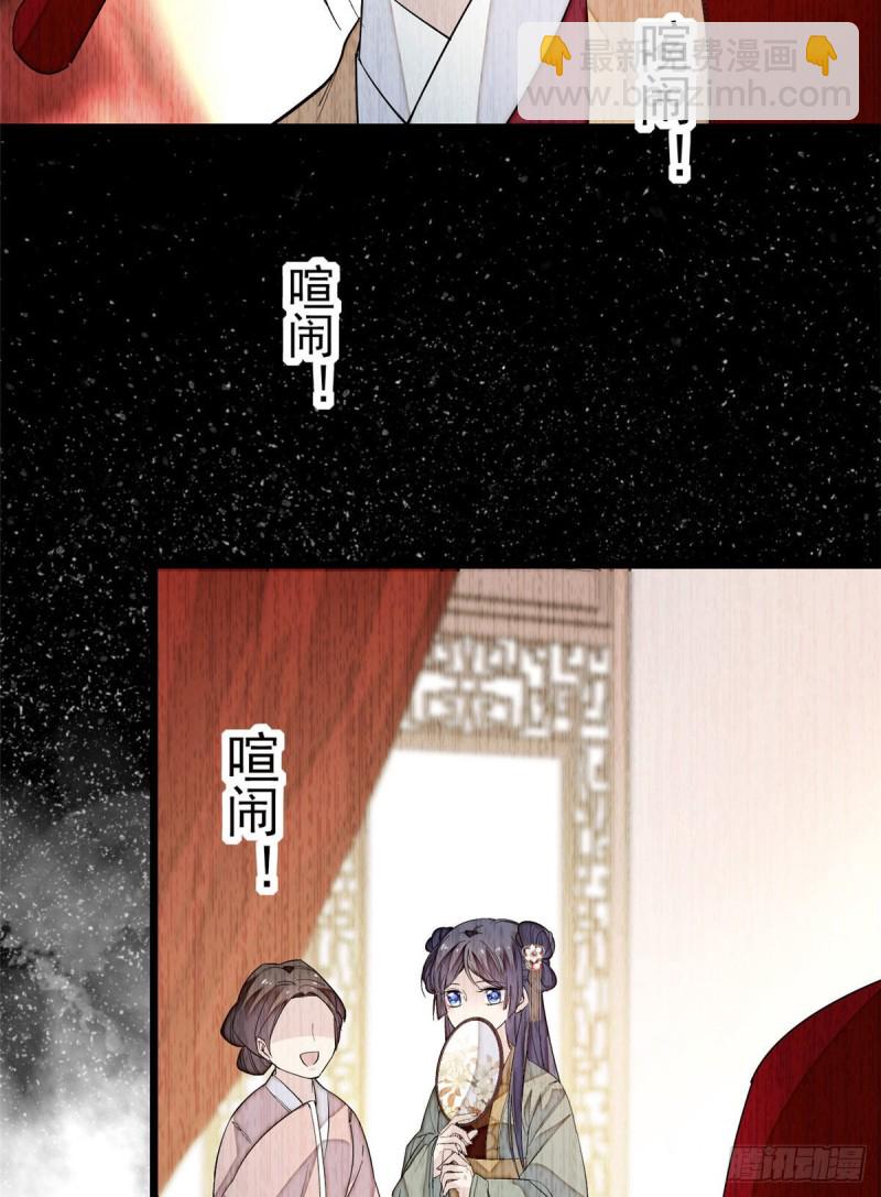 第51话 空气中充满春天的味道(1/2)-第54话