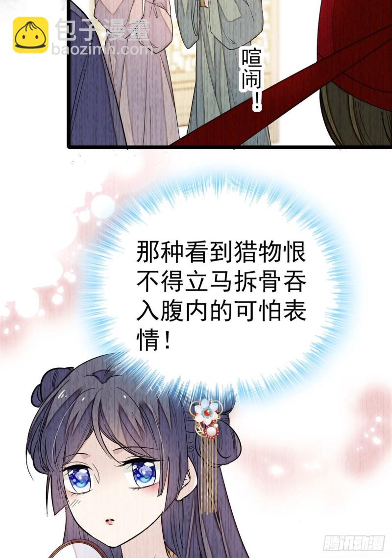 第51话 空气中充满春天的味道(1/2)-第54话
