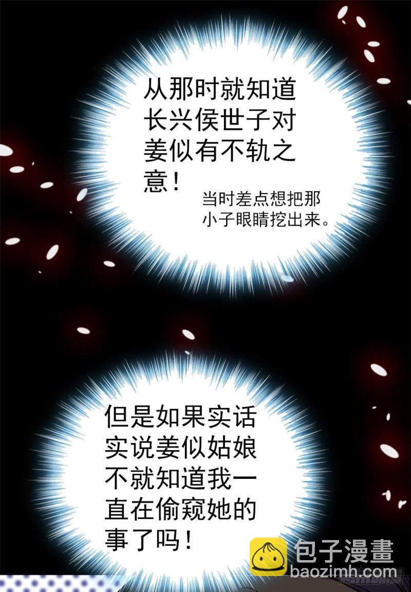 第51话 空气中充满春天的味道(1/2)-第54话