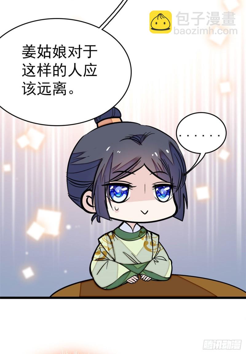 第51话 空气中充满春天的味道(1/2)-第54话