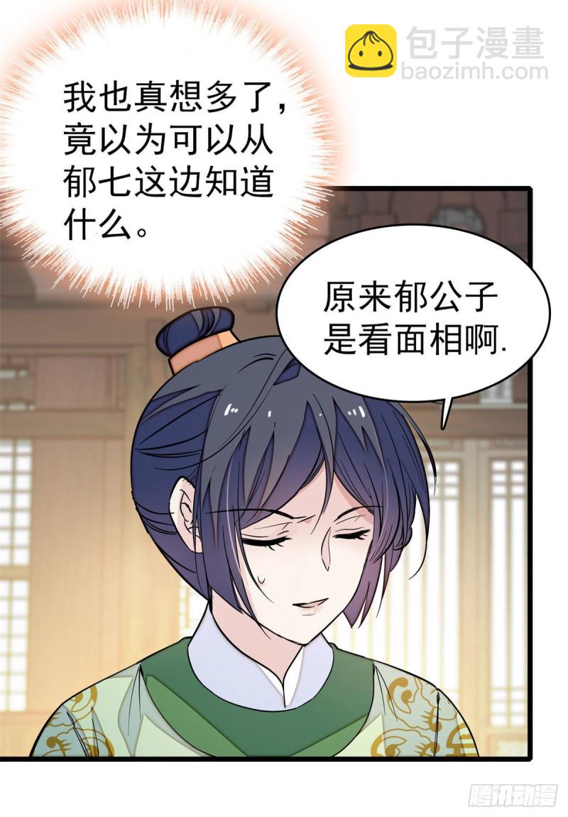第51话 空气中充满春天的味道(1/2)-第54话