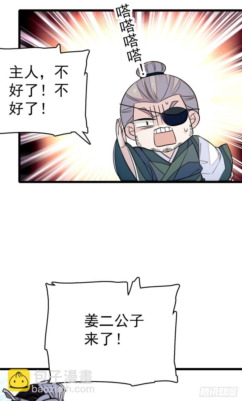 第51话 空气中充满春天的味道(1/2)-第54话