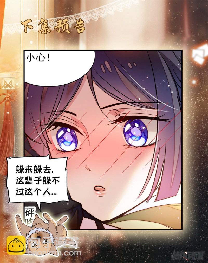 第51话 空气中充满春天的味道(1/2)-第54话