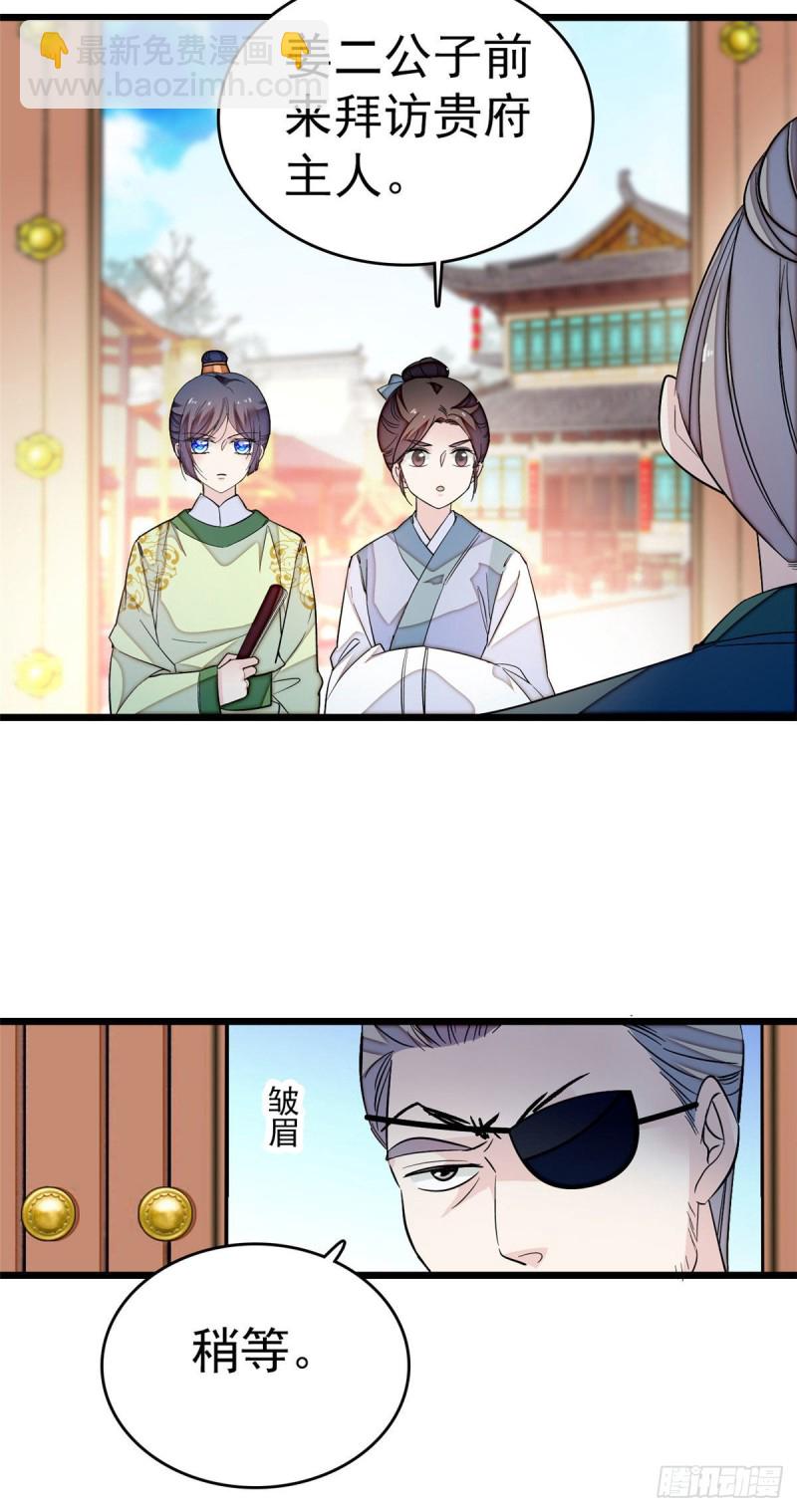 第51话 空气中充满春天的味道(1/2)-第54话