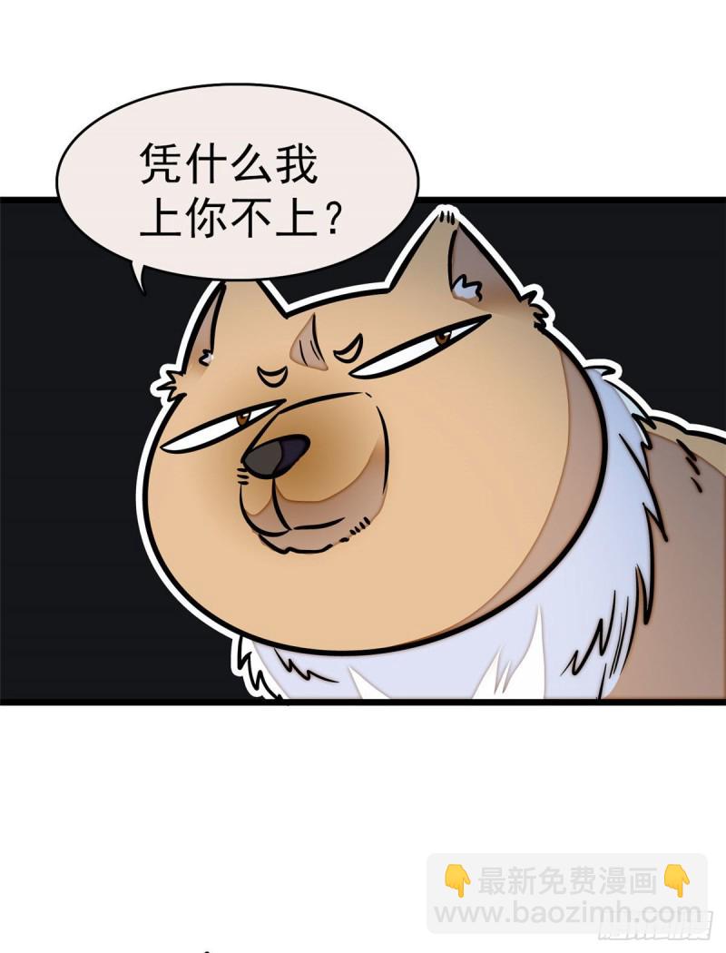 第51话 空气中充满春天的味道(1/2)-第54话