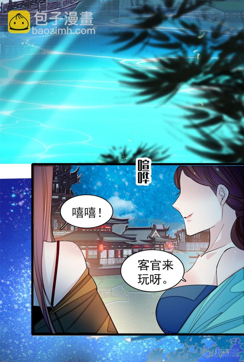 第53话 夜探民宅-第56话