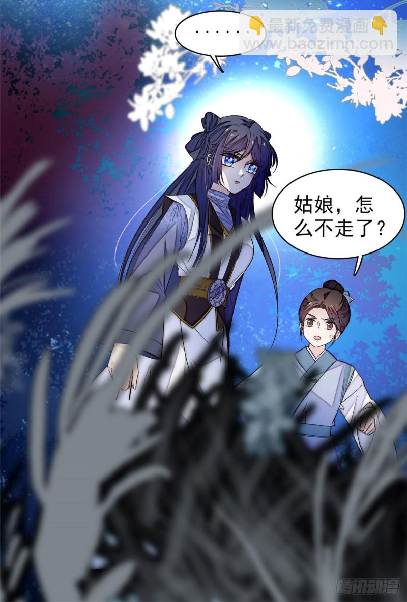 第53话 夜探民宅-第56话