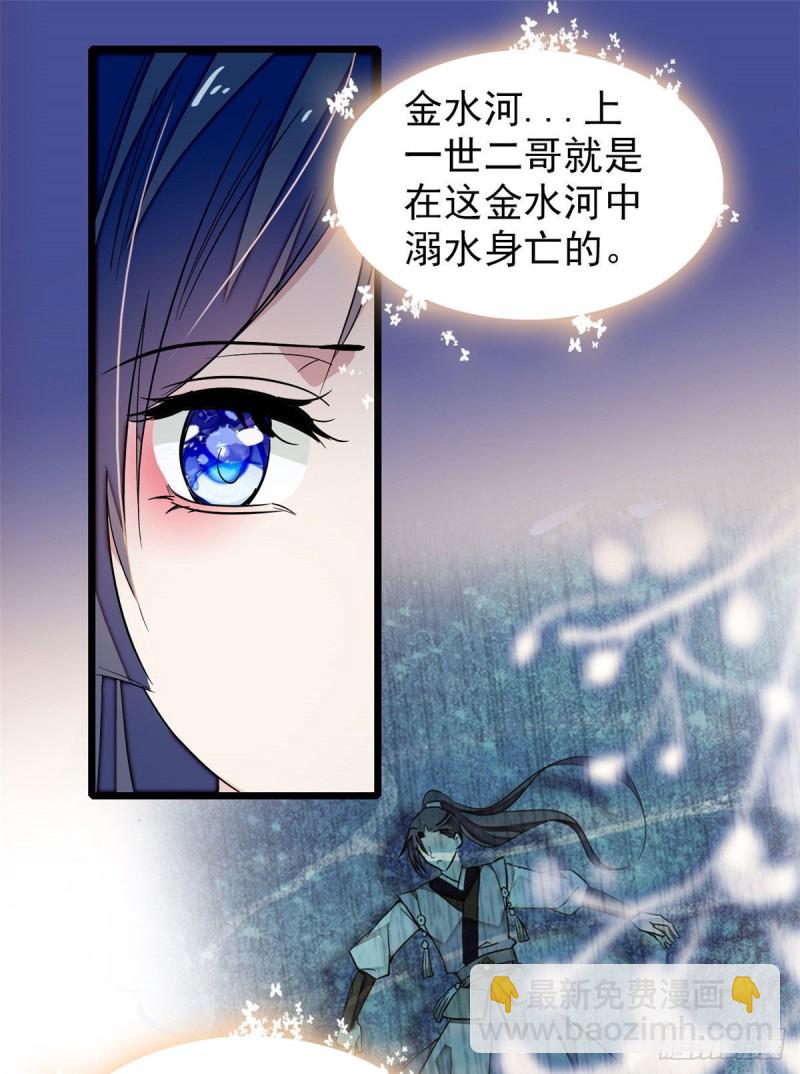 第53话 夜探民宅-第56话
