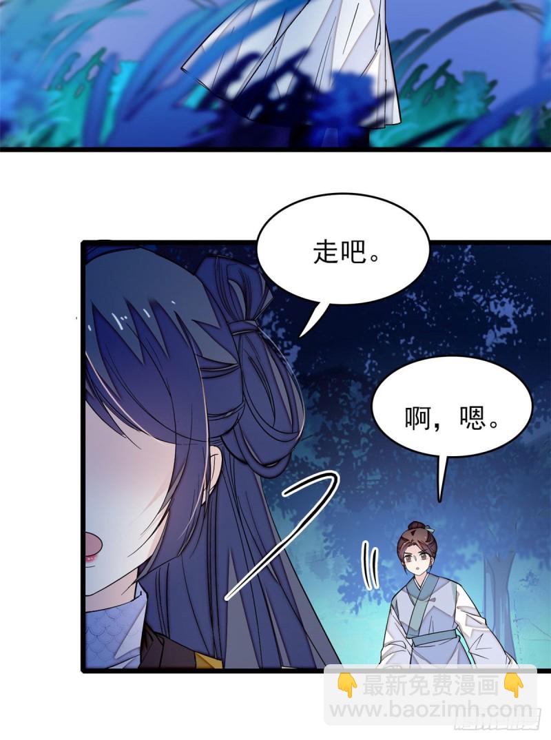 第53话 夜探民宅-第56话
