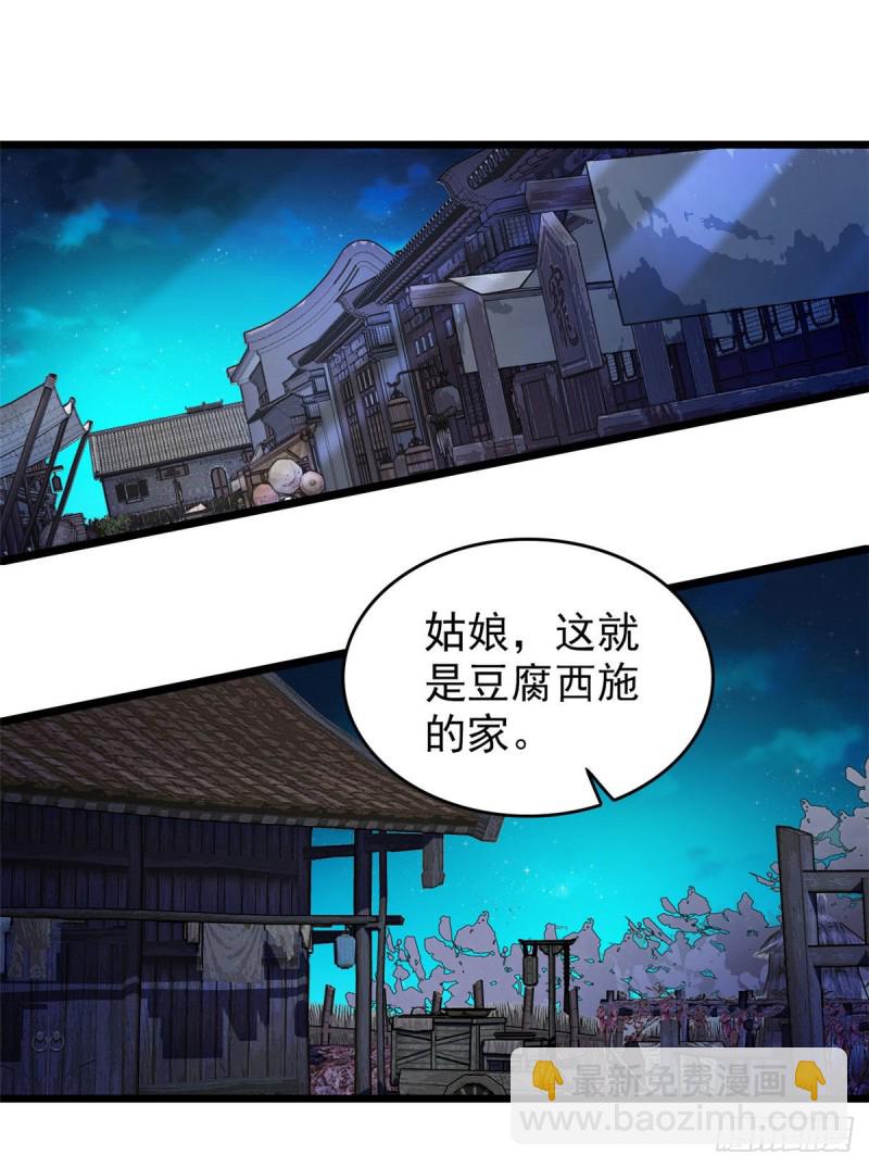 第53话 夜探民宅-第56话
