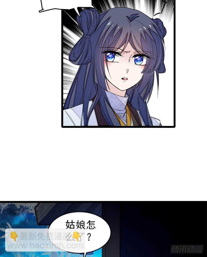 第53话 夜探民宅-第56话