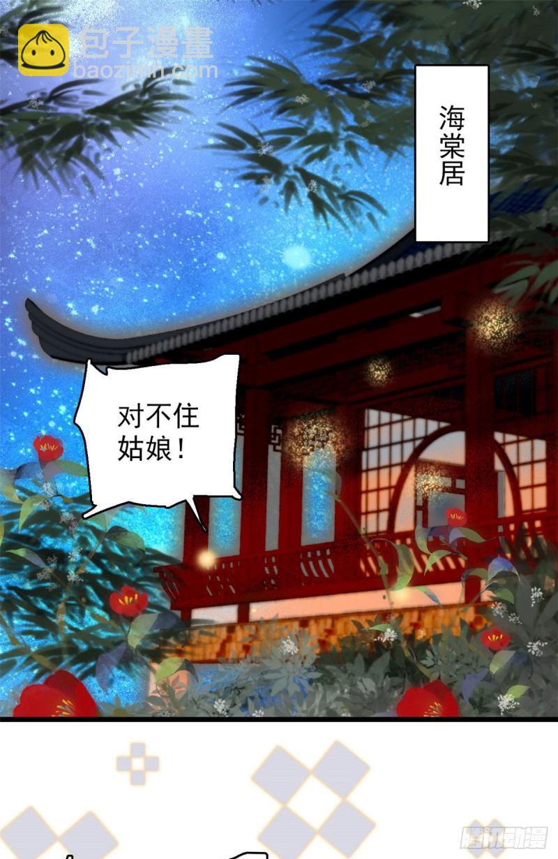 第53话 夜探民宅-第56话