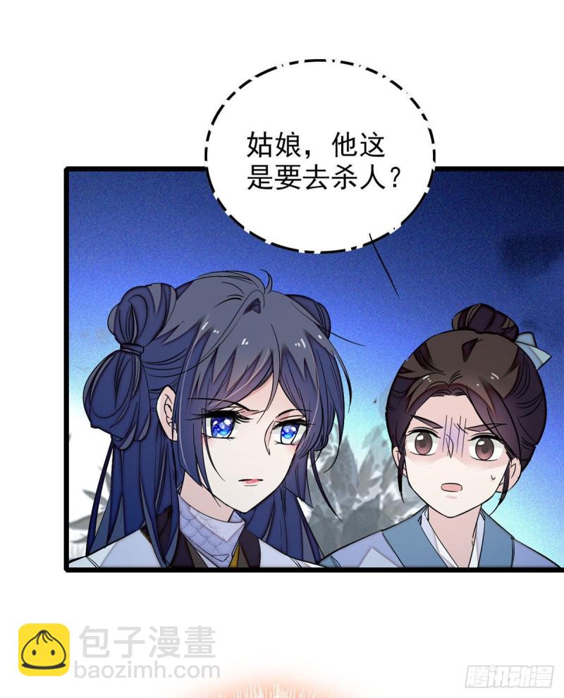 第53话 夜探民宅-第56话