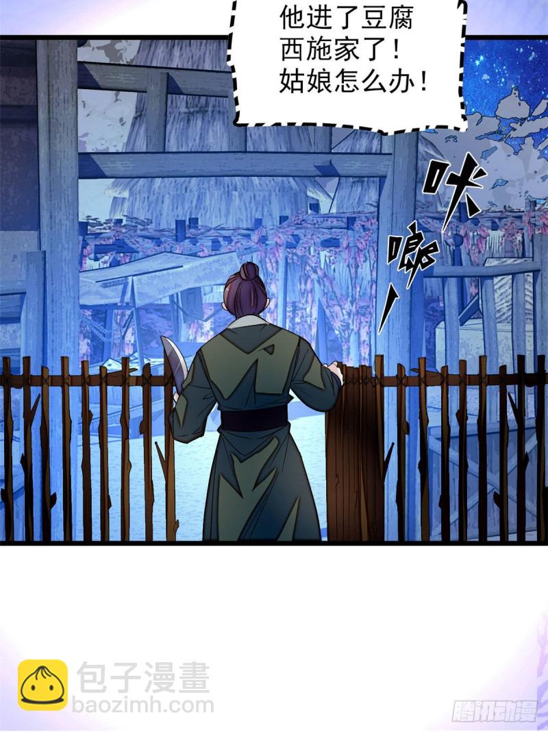 第53话 夜探民宅-第56话