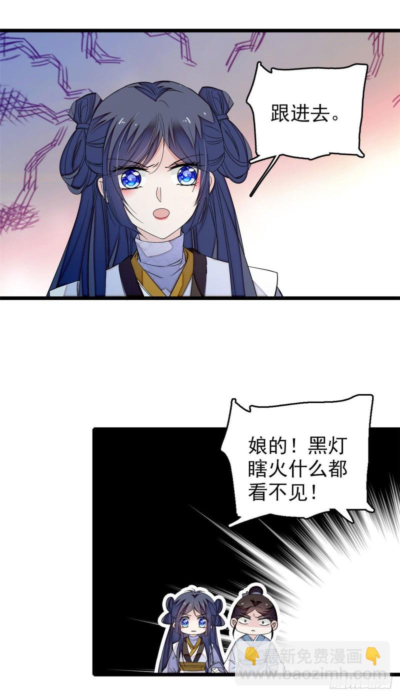 第53话 夜探民宅-第56话