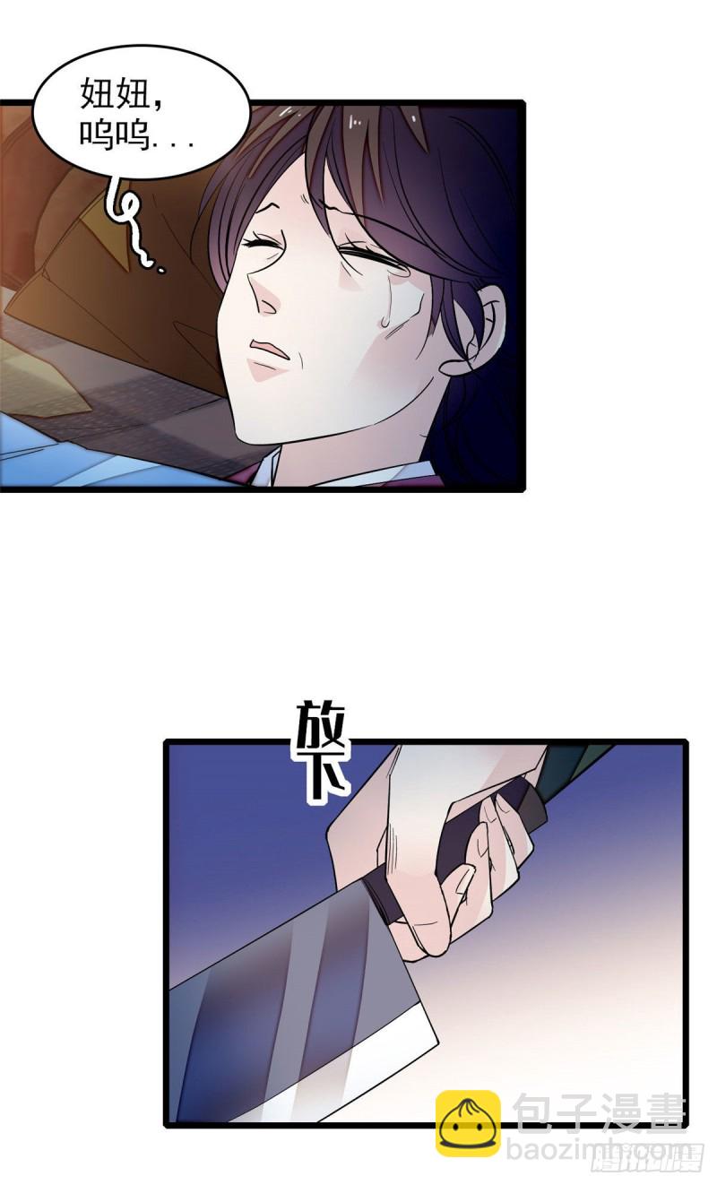 第53话 夜探民宅-第56话
