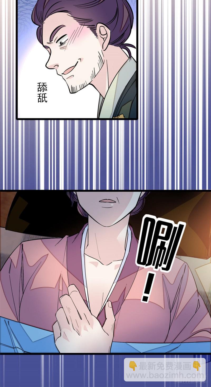 第53话 夜探民宅-第56话