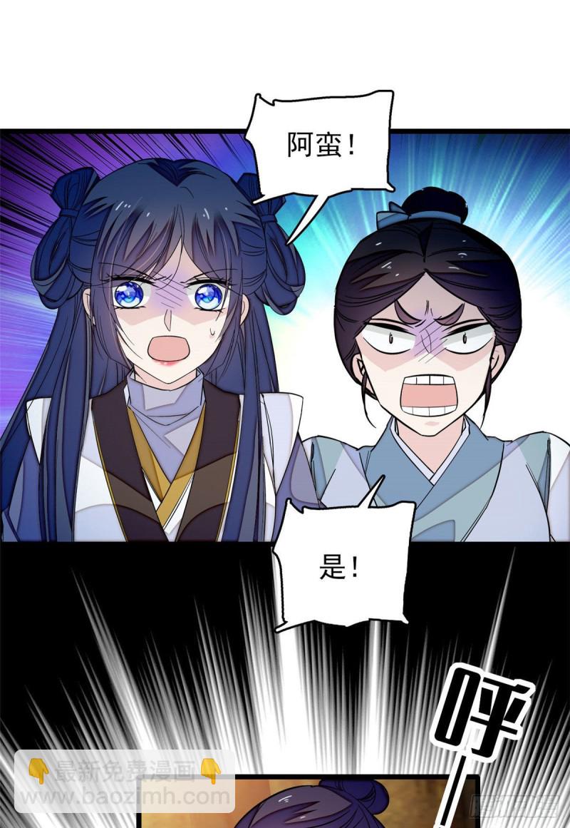 第53话 夜探民宅-第56话