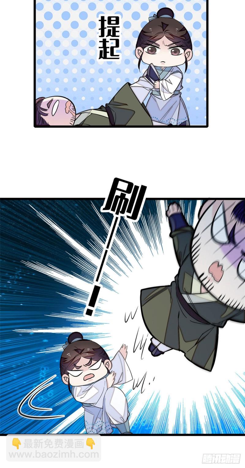 第53话 夜探民宅-第56话