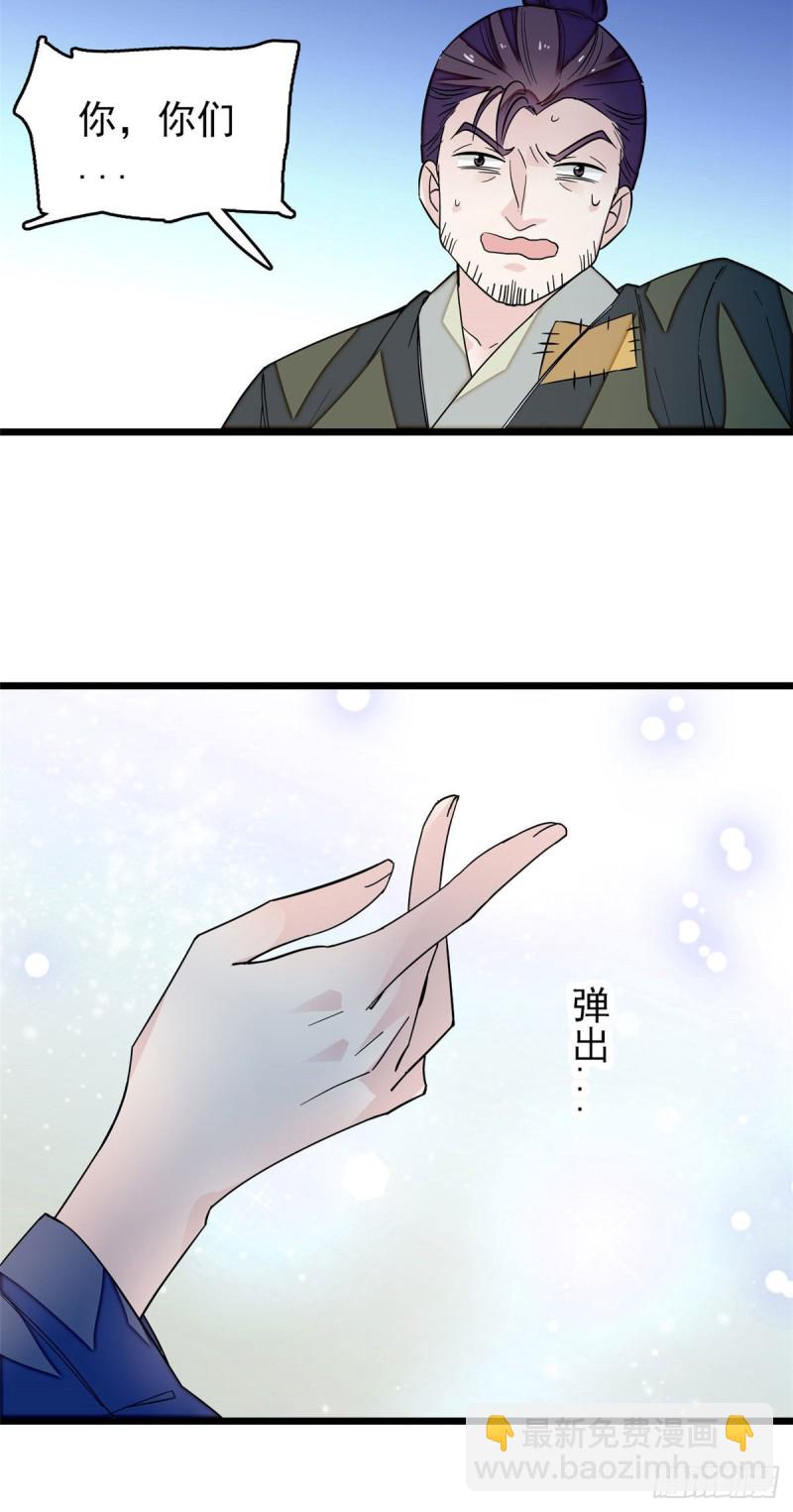第53话 夜探民宅-第56话