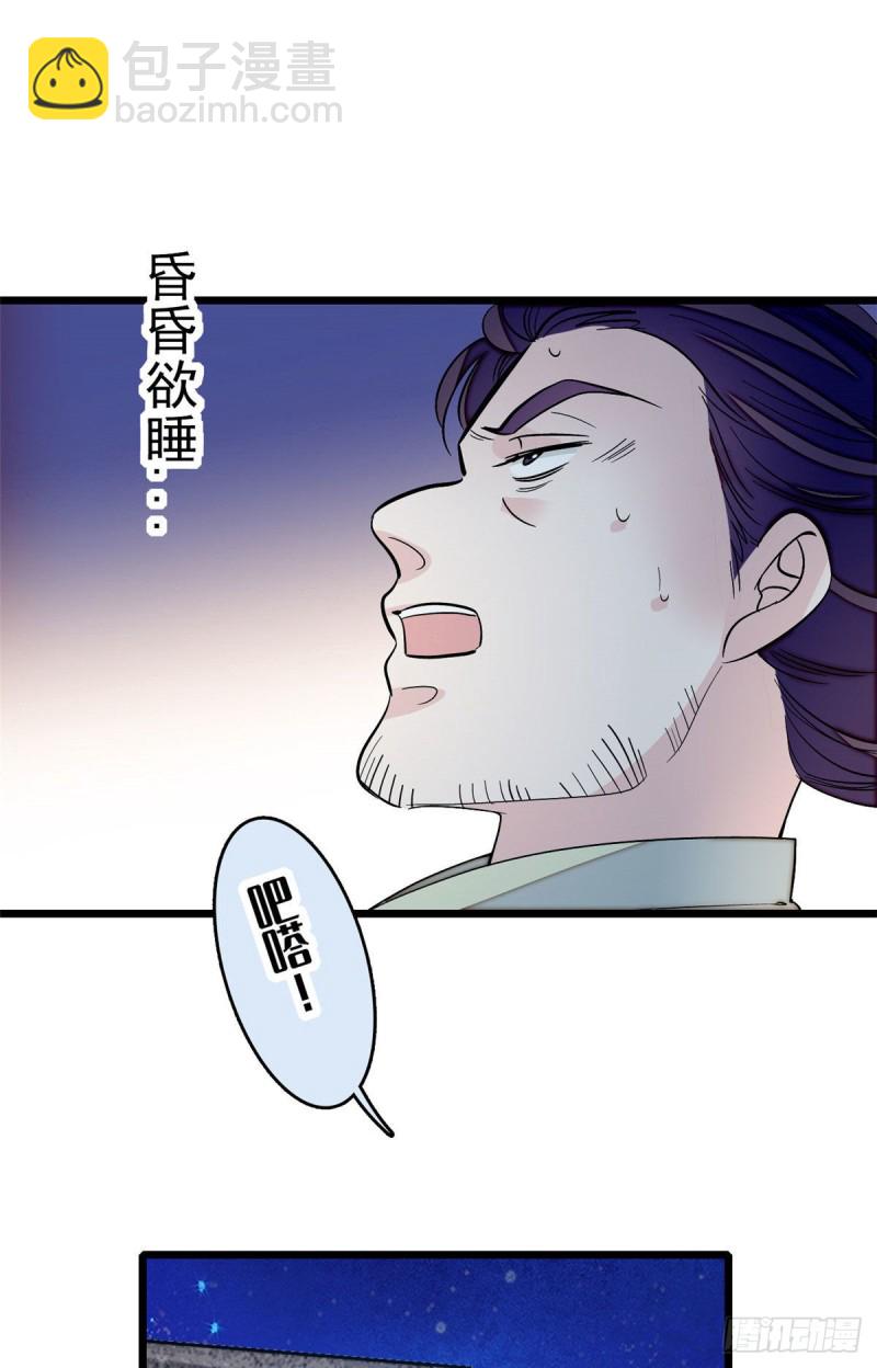 第53话 夜探民宅-第56话