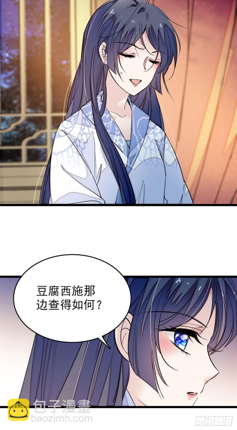 第53话 夜探民宅-第56话