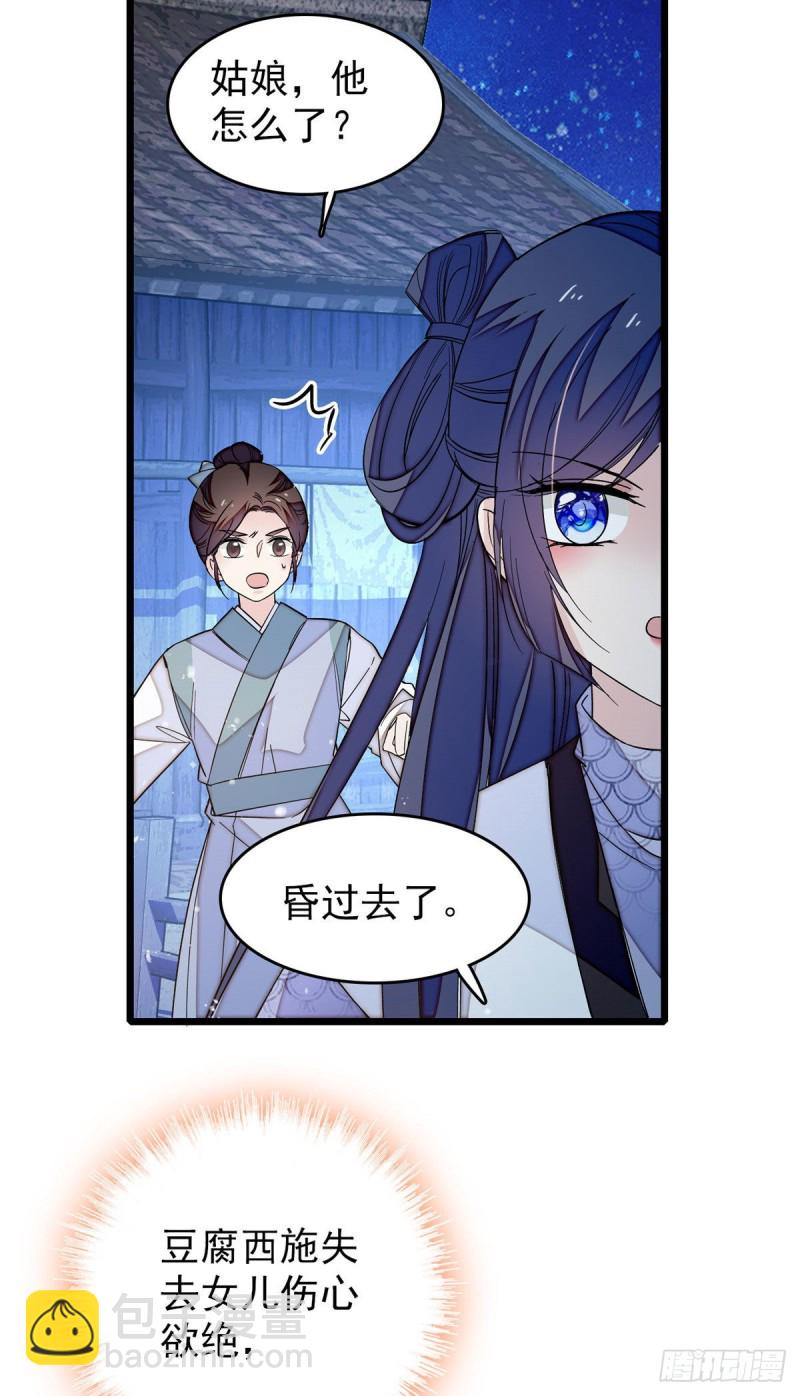 第53话 夜探民宅-第56话