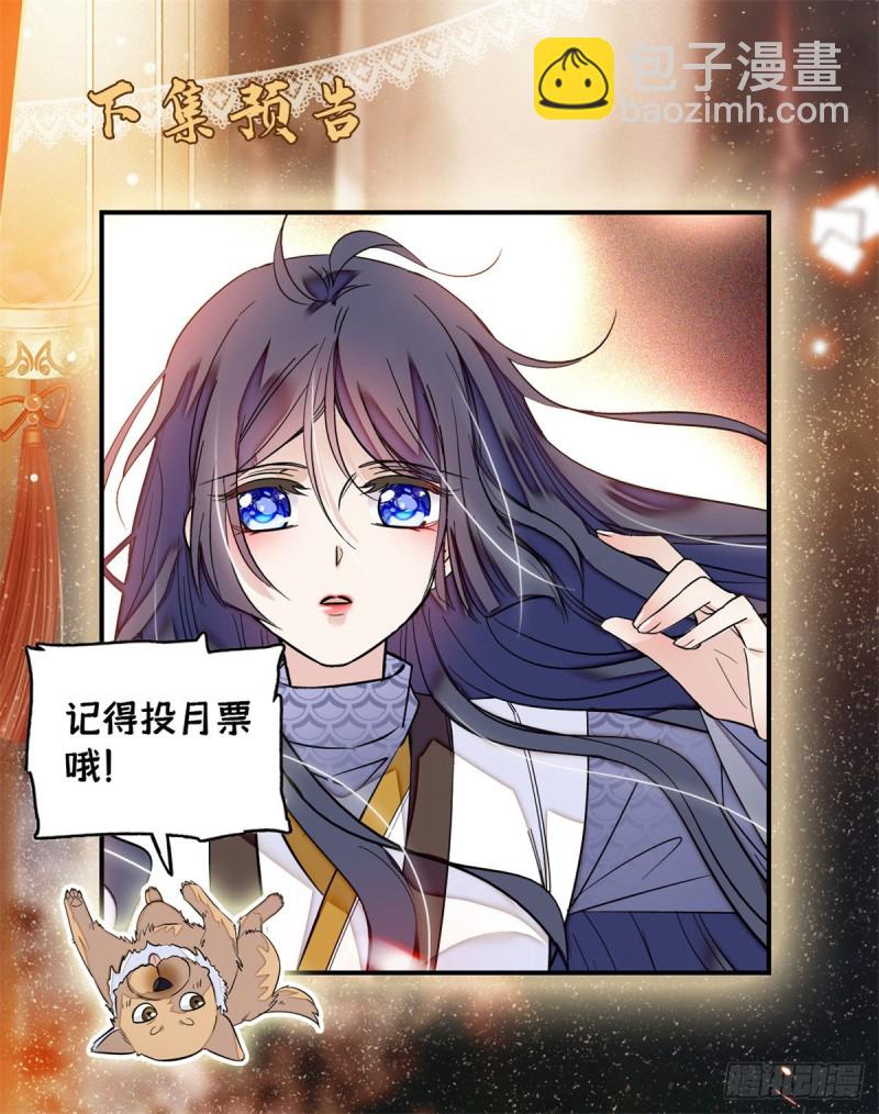 第53话 夜探民宅-第56话