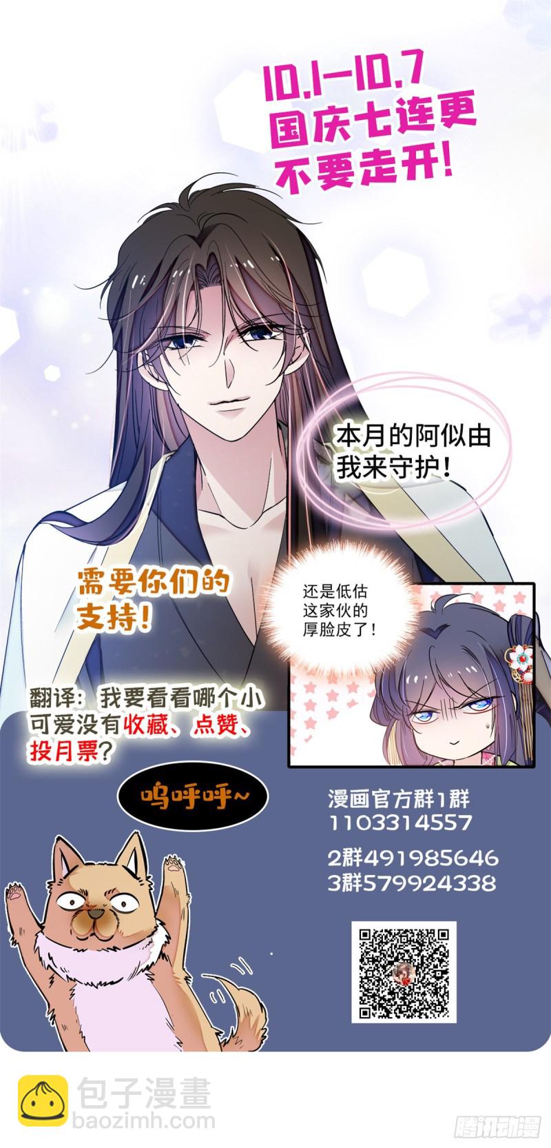 第53话 夜探民宅-第56话