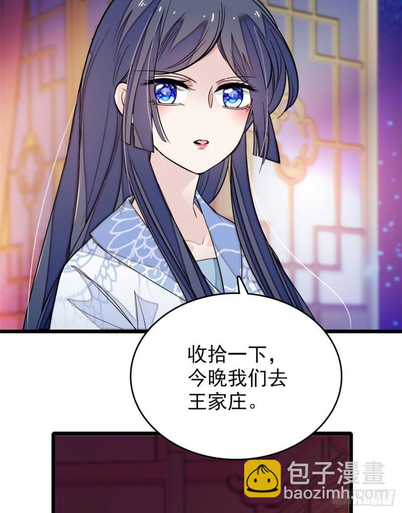 第53话 夜探民宅-第56话