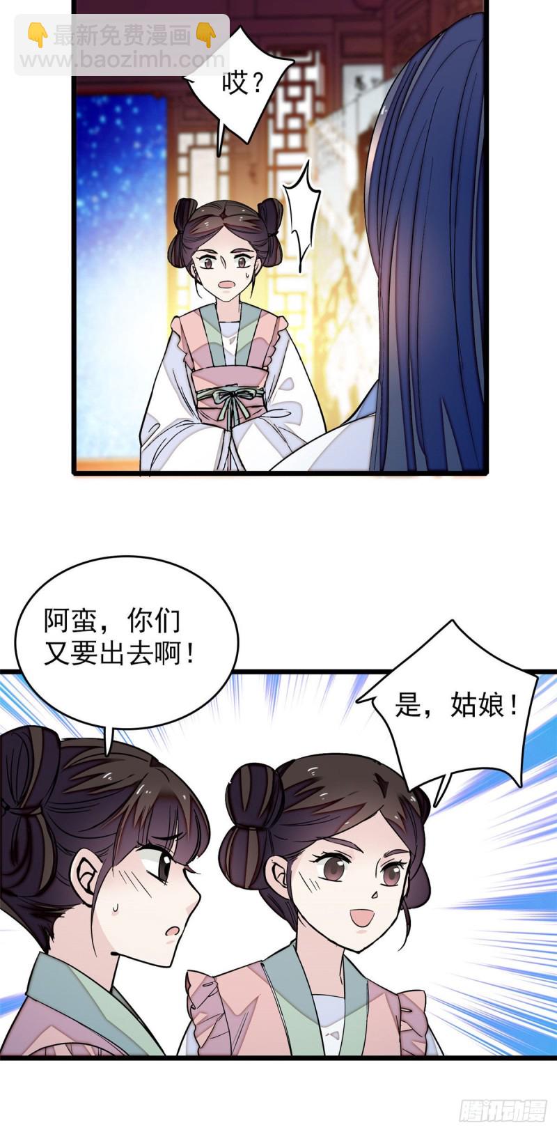 第53话 夜探民宅-第56话