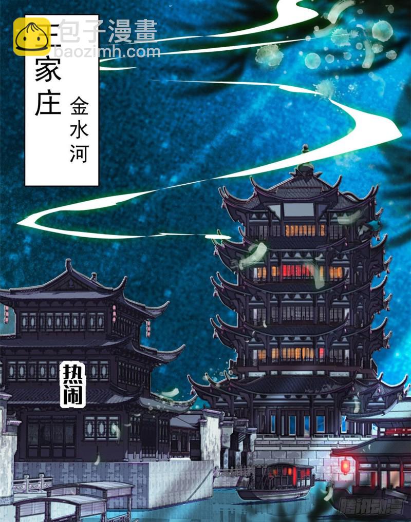 第53话 夜探民宅-第56话