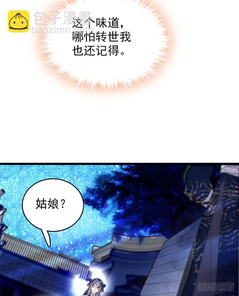 第55话 你舍不得杀我(1/2)-第58话